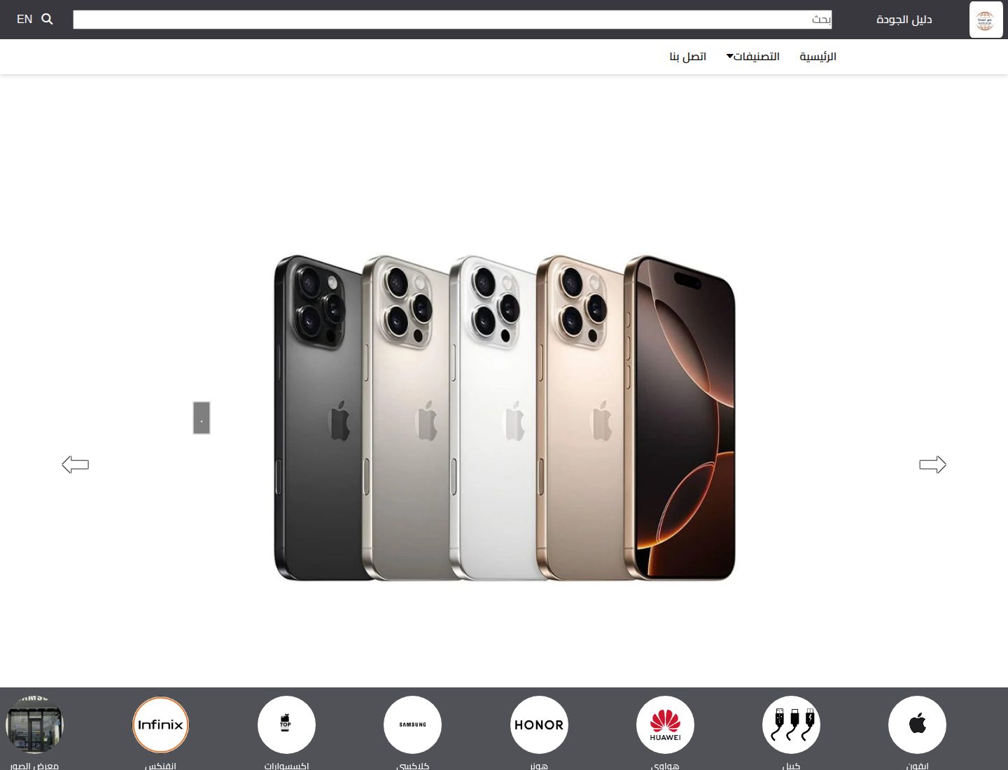 Dalil Al-Jawda mobile website preview